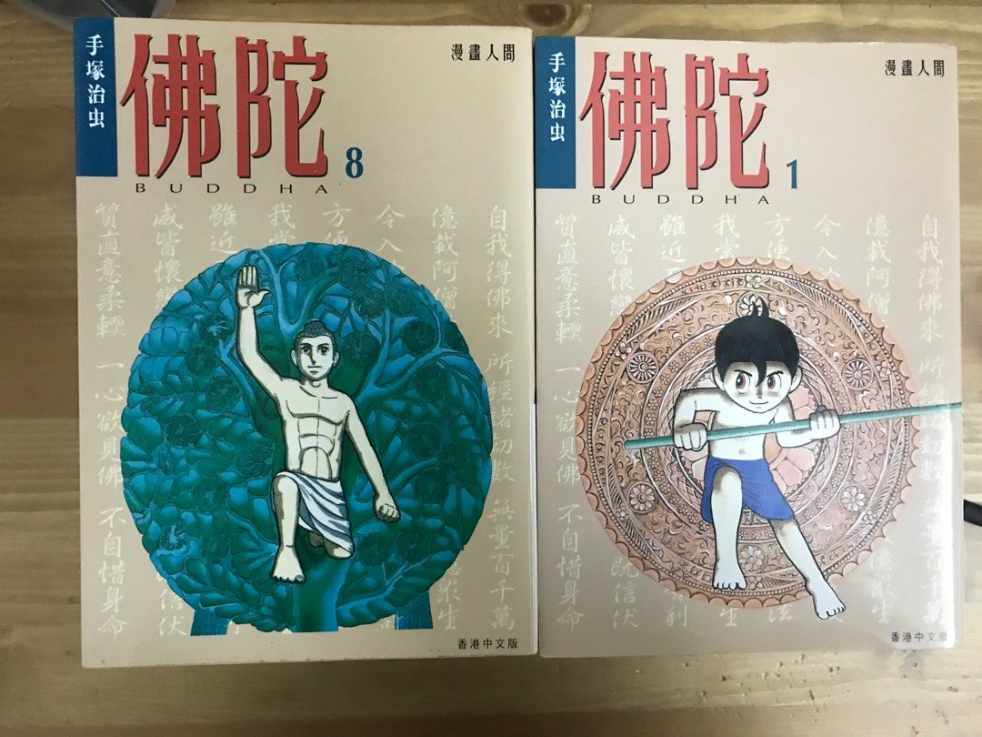 手塚治虫作品集44冊-