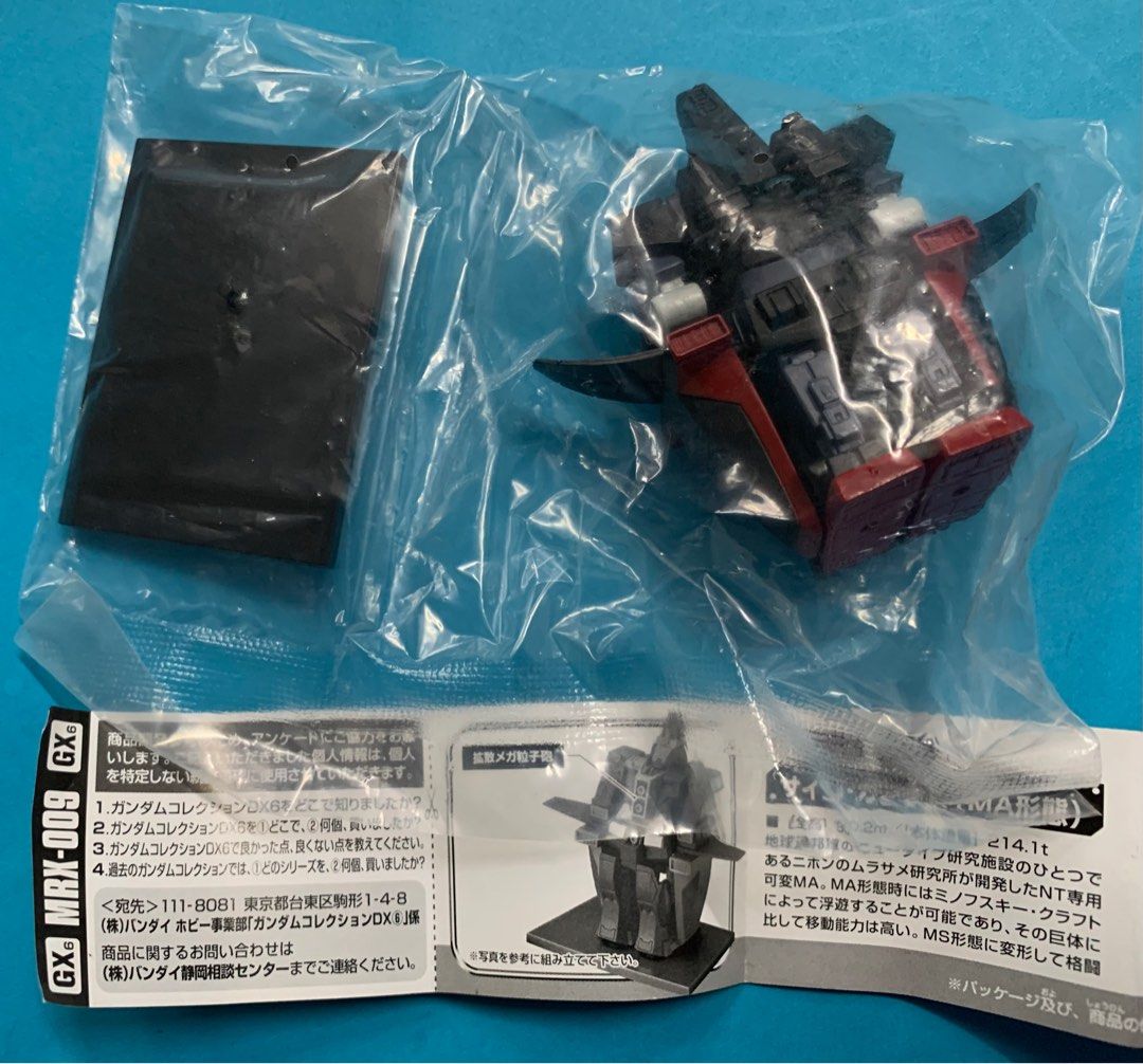 中古未拆GC DX 6 MRX-009 重高達MA形態1隻1/400 GUNDAM COLLECTION 