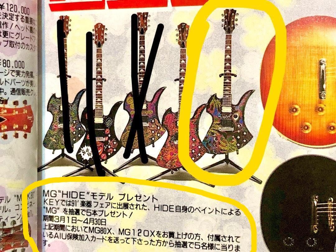 FERNANDES MG-80X (100X) hide X-Japan - エレキギター
