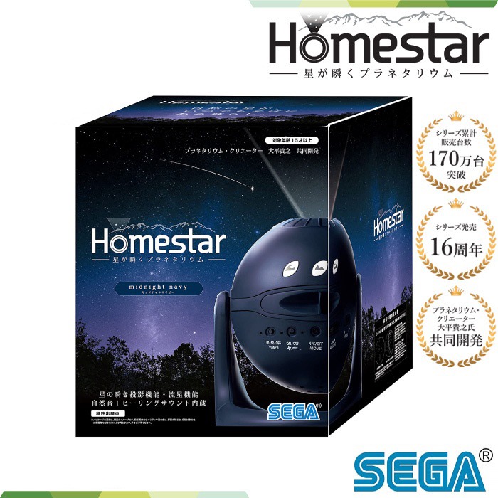 Sega Toys Homestar 星際燈投影儀専用原版/原盤- Leway