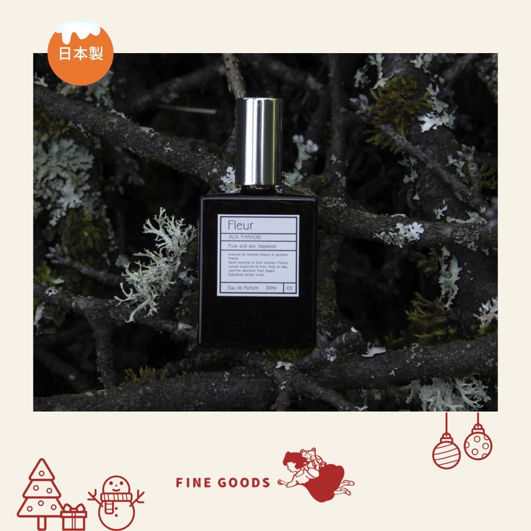 12月21日截單【一團限定】AUX PARADIS Perfume 日本製香水日本限定代購