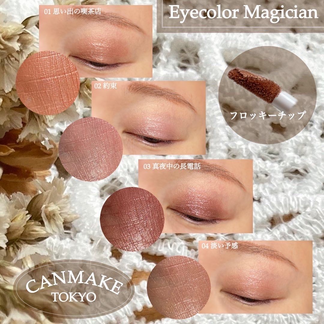 日本Canmake 魔幻珍珠光澤液體眼影Eye Color Magician Eyeshadow 3.6ml, 美容＆化妝品, 健康及美容-  皮膚護理, 化妝品- Carousell