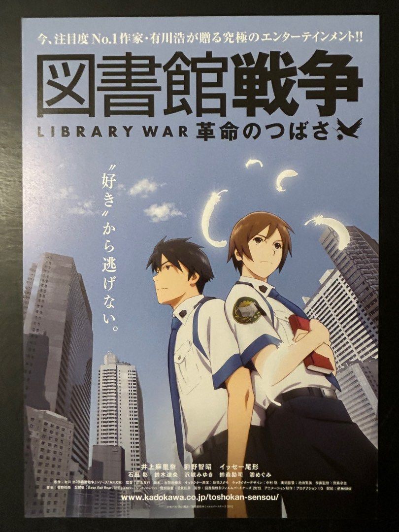 図書館戦争 革命のつばさ Blu-ray通常版 井上麻里奈, 前野智昭, 沢城 