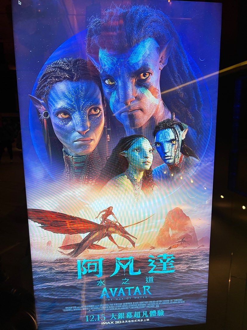 阿凡達2⃣️：水之遊》IMAX版海報+ 首兩日限量版紀念票, 興趣及遊戲