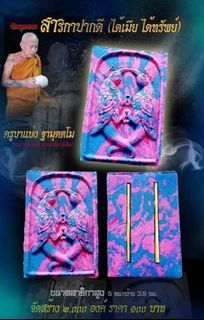 Kruba Baeng twin salika amulet