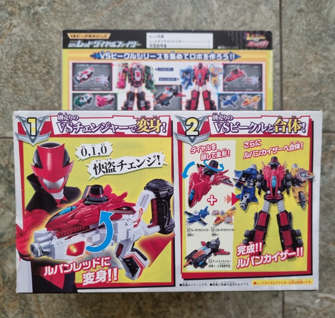 Sentai Lupinranger vs Patranger Red Dial Fighter, Hobbies & Toys, Toys