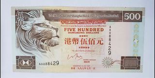 1997年匯豐$500 AA冠