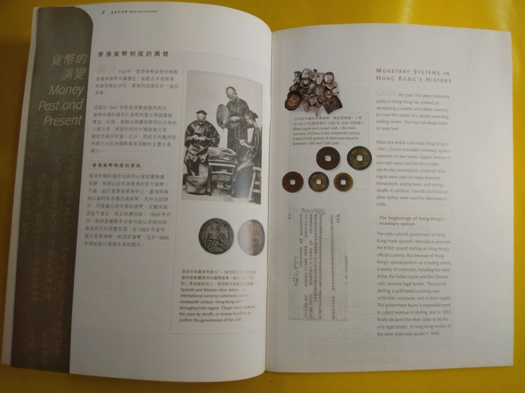 2000年Money of Hong Kong 香港金融貨幣展覽小冊子Hong Kong Monetary Authority  香港金融管理局出版一套三件， 包括一張像名信片介绍3 項貨幣防盜印保安，2001