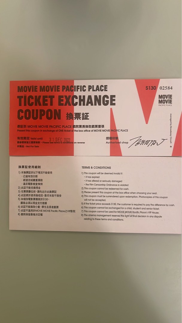 2 Ticket (expire 31 Dec 2022), 門票＆禮券, 活動門票 Carousell