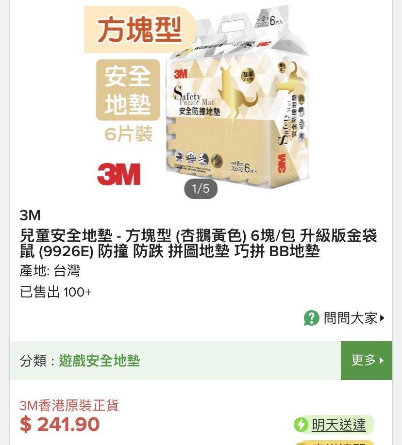 3m playmat cheap