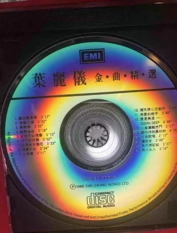 葉麗儀 金曲精選 港台歌手80年金曲專輯明星簽名專輯寶麗金唱片cd碟回收 興趣及遊戲 音樂樂器 配件 音樂與媒體 Cd 及dvd