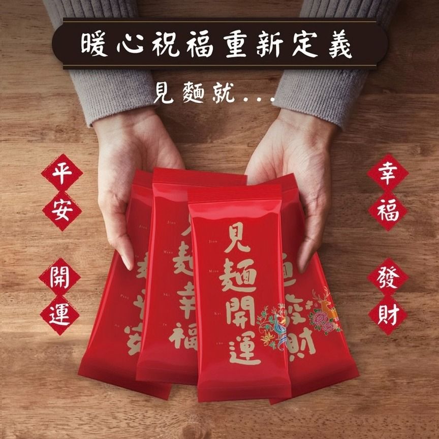 台灣直送】三風製麵｜ 一盒共6包｜200g/1包｜過年禮盒｜見麵真好麵線