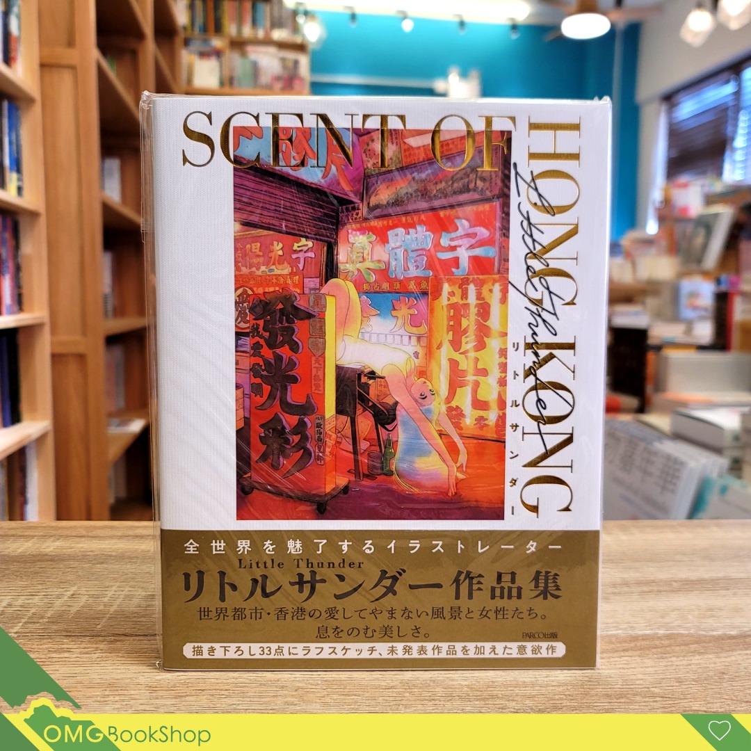 現貨 門小雷作品集：SCENT OF HONG KONG リトル‧サンダー作品集 SCENT OF HONG KONG, 興趣及遊戲