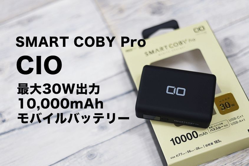 超安い品質 【未開封】CIO BLACK PLUG Pro SMARTCOBY バッテリー/充電