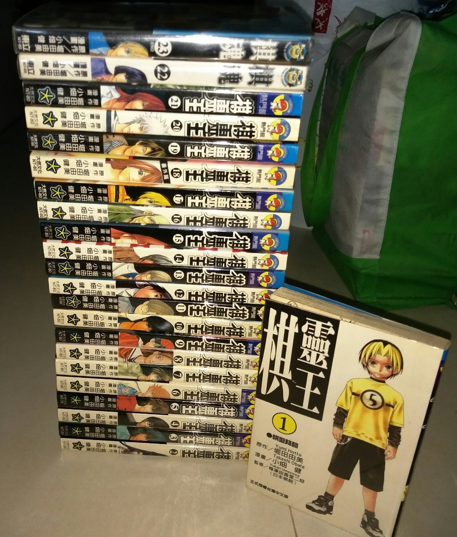 Hikaru no Go, Vol. 2 - The Comic Bag