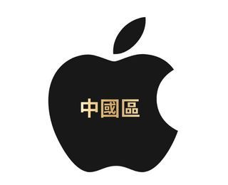 🎁特惠折扣🎁中國apple iTunes gift card 中國iTunes卡 大陸 iTunes 禮品卡50 100 500 1000 大陸iTunes 人仔 人民幣 appstore充值卡 預付卡