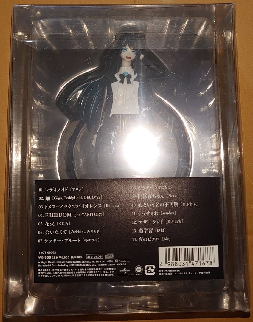 Ado【狂言 完全数量限定 フィギュア&書籍盤】 Ado 狂言 完全数量限定盤