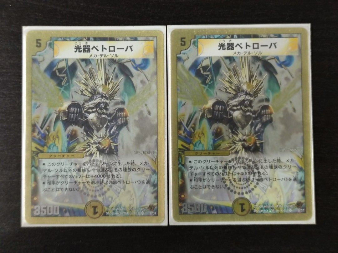 Duel Masters Petrova, Channeler of Suns (Jap), Hobbies & Toys, Toys