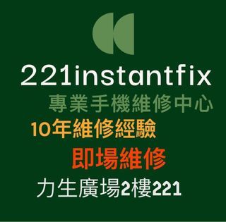 荃灣手機維修/iphone換電池/入水/repair/ fix/face id/換電/爆mon/oppo維修/整電話/ 整機/ROG爆mon/pixel換電池/vivo維修/小 米維修/oneplus換電池/ipad爆mon/ipad換 電池/華為維修/macbook換電池/aptop爆 mon/電池漲/thinkpad/ Asus維修/三星維修/ LG維修/sony維修/enovo維修/電腦維修 服務