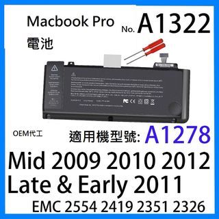 MacBook Pro 13” A1322 電池