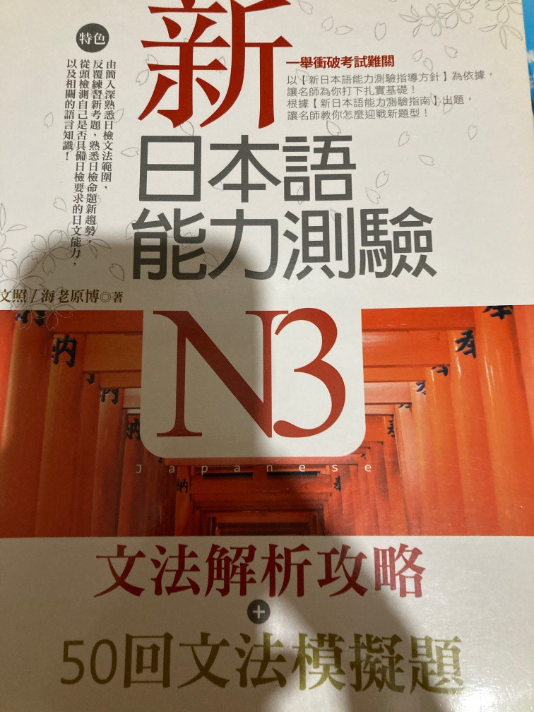 日本史用語集　日本史の要点整理　学習参考書