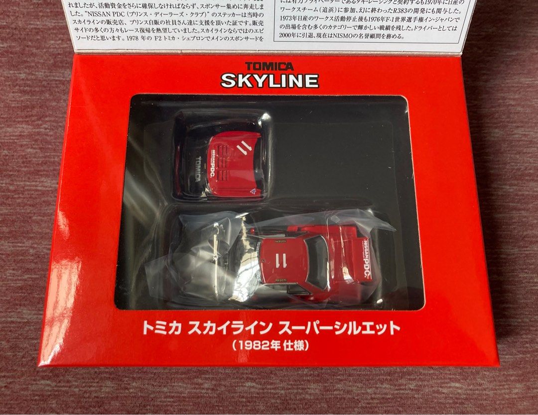 ミニカー TOMICA SKYLINE SUPER SILHOUETTE 1982 Tomytec 1:64 Nissan Skyline Super Silhouette TOMICA 1982