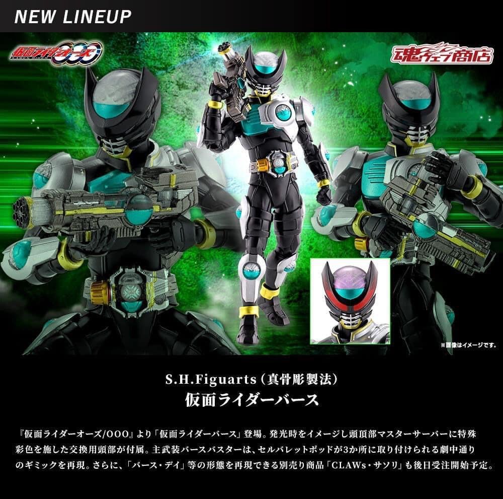 予約2023年6月】#日版#[魂限定][S.H.F]（真骨彫制法）假面騎士OOO