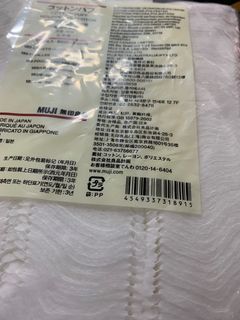 化妝棉/卸妝棉