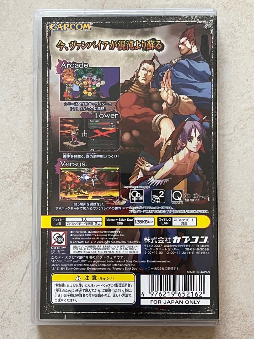 Fiche du jeu Darkstalkers Chronicle - The Chaos Tower sur Sony PSP - Le