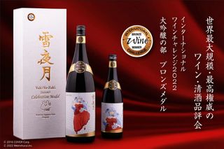 Yahoo!オークション -「雪夜月 日本酒」の落札相場・落札価格