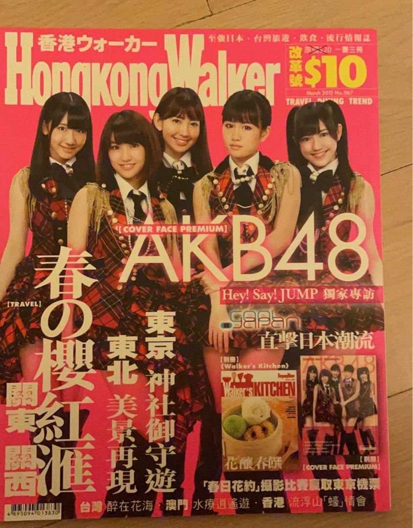 AKb48 渡邊麻友柏木由紀神七前田敦子大島優子雜誌, 興趣及遊戲, 書本