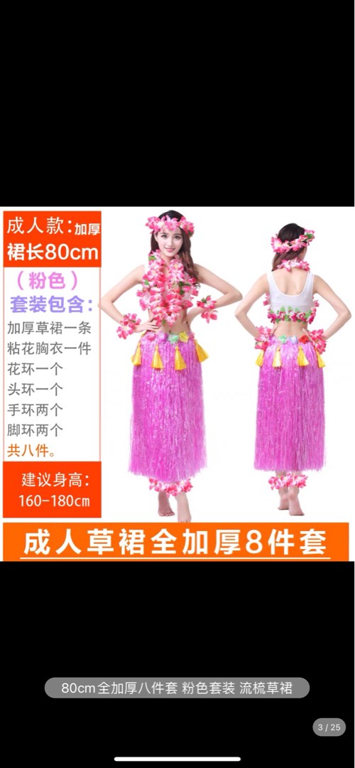 Hawaiian costume, best for D&D, Women's Fashion, Dresses & Sets