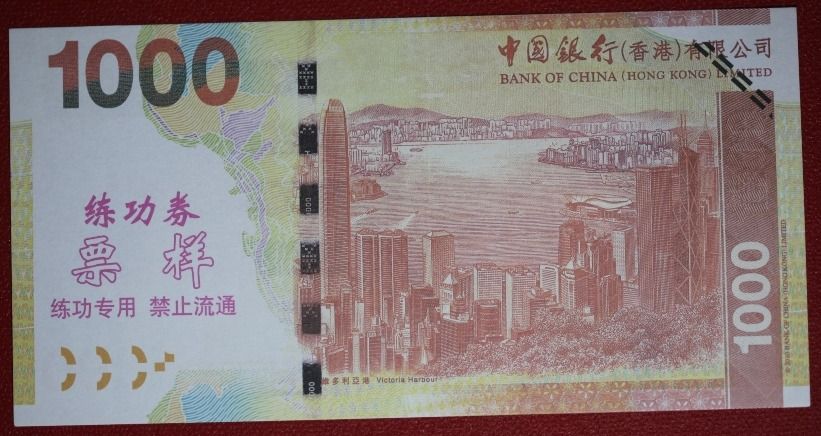 Hongkong 1000 HK$ UNC Test Banknotes (Category: Currency) located in Dumaguete. Submitted by MelodyValuables (Listing ID 1203524925, Image 2). Description: China produced Test Banknote for the Test of Money Counting Machines.