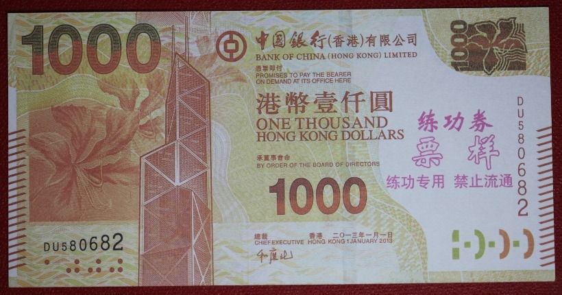 Hongkong 1000 HK$ UNC Test Banknotes (Category: Currency) located in Dumaguete. Submitted by MelodyValuables (Listing ID 1203524925, Image 1). Description: China produced Test Banknote for the Test of Money Counting Machines.