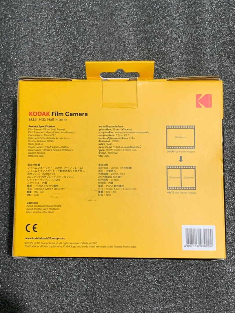 Kodak Ektar H35 (Half Frame 35mm Film Camera), Photography, Cameras on