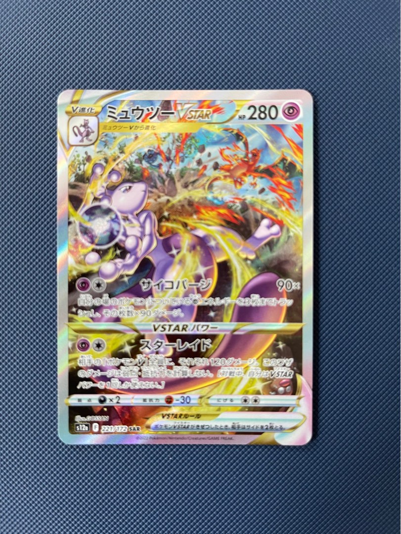 List Price Mewtwo VSTAR RRR 051/172 Pokemon Card - Japanese, Holo, VSTAR  Universe, Near Mint Pokemon Booster Pack