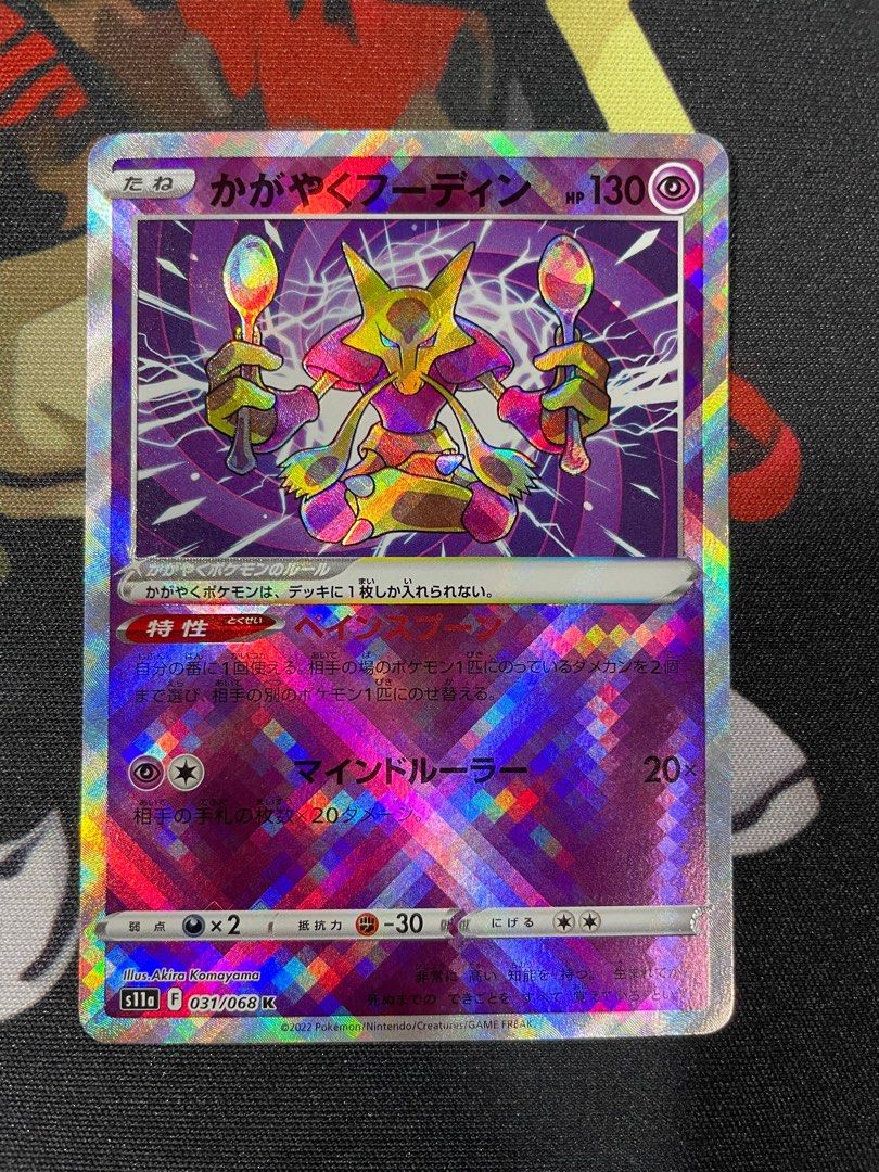 cb9615 Radiant Alakazam Psychic S11A 031/068 Pokemon Card TCG Japan –