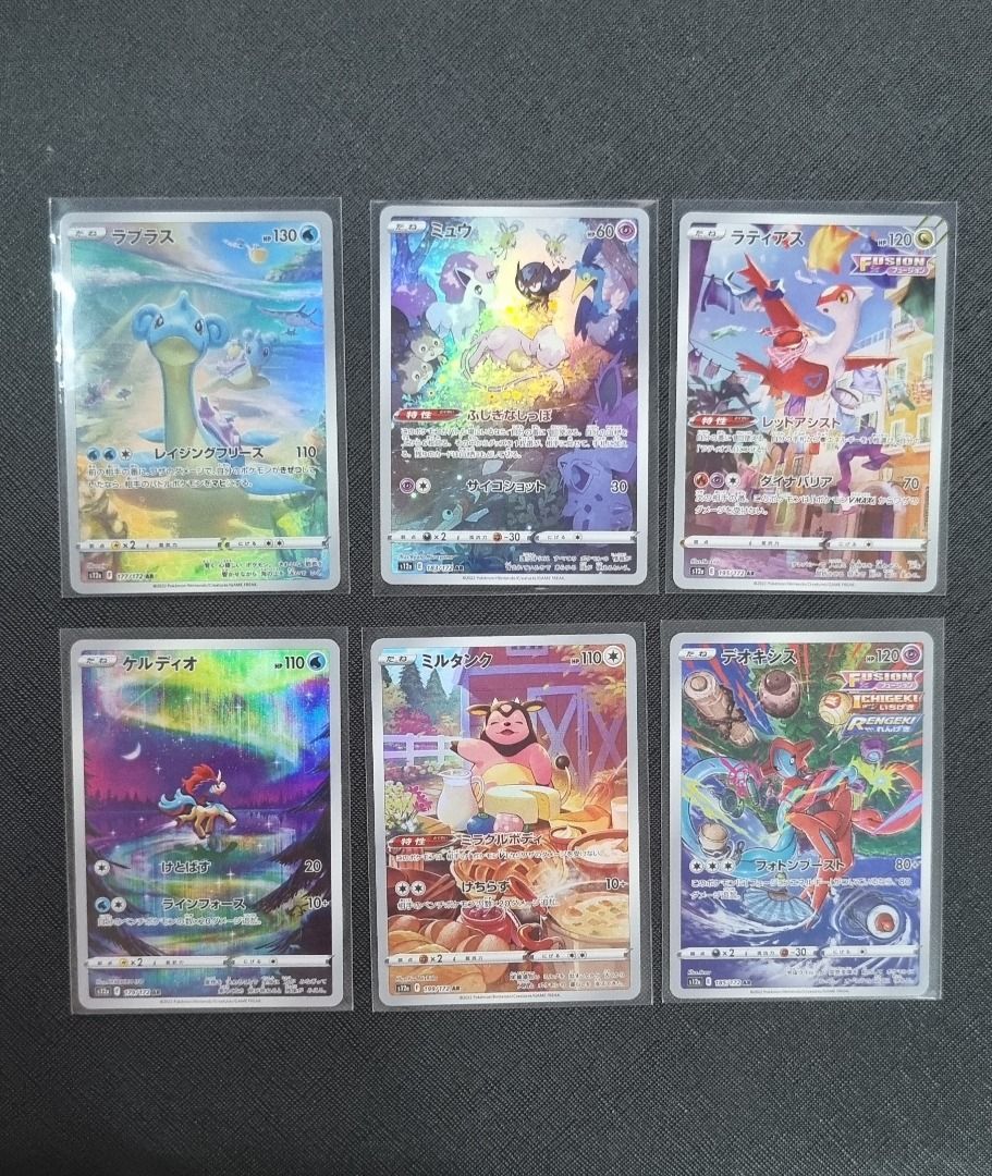 S12A Vstar Universe AR Japanese cards Pokemon [mew, zapdos