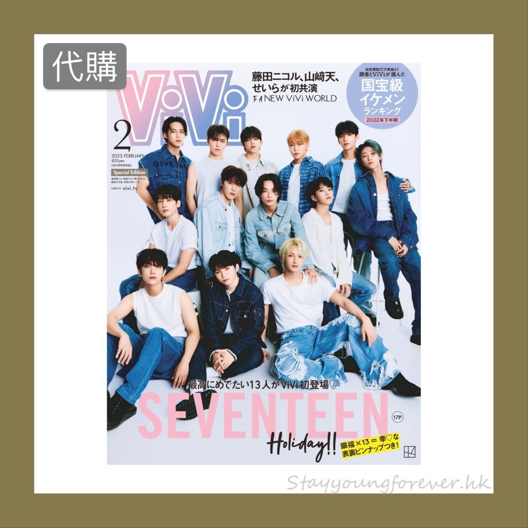 代購］SEVENTEEN《ViVi》日本雜誌｜S.COUPS 淨漢Joshua Jun Hoshi 圓佑