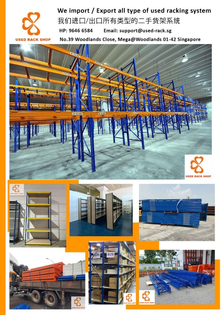 Used Rack / Used Racking / 2nd Hand Rack / 2nd Hand Racking, Furniture