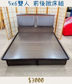 二手家具 胡桃5x6尺雙人掀床組