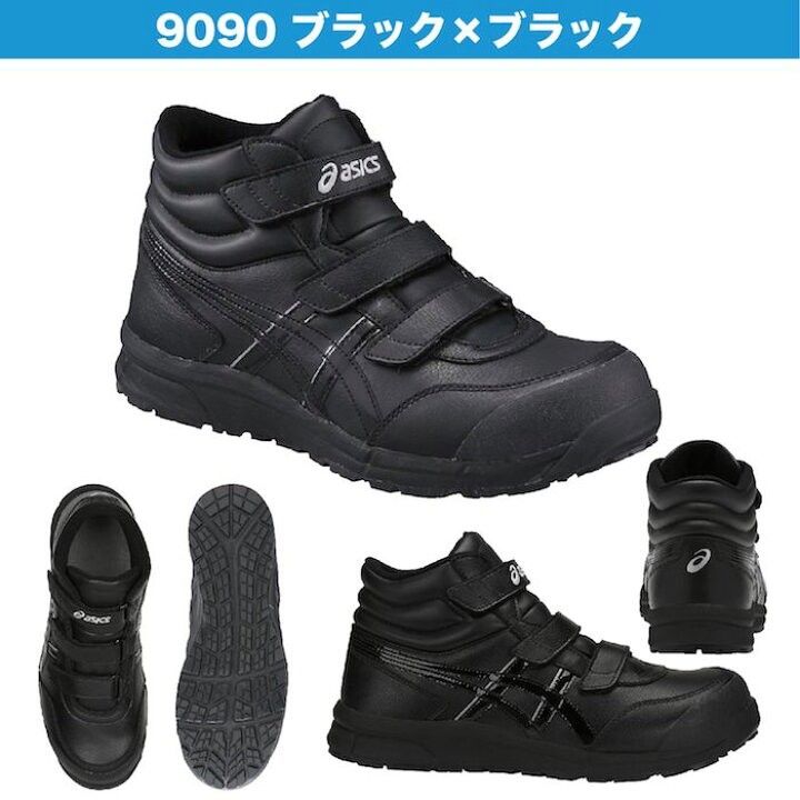🇯🇵日本代購ASICS防滑安全鞋JSAA A級安全靴ASICS CP302 FCP302 工作鞋 