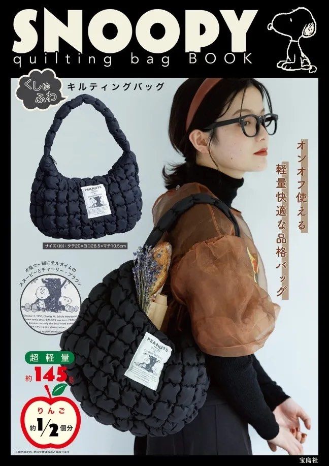 Peanuts 2014 Insulation Handbag 海外 即決-
