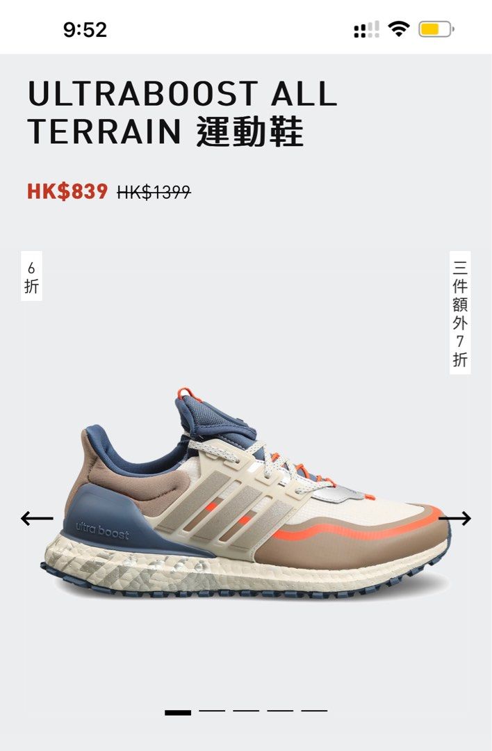 Adidas ultra boost all terrain hk online