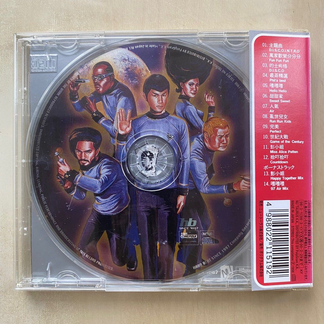 CD丨林海峰的士夠格/ Jan Lamb Hard Beat (日本版), 興趣及遊戲, 音樂