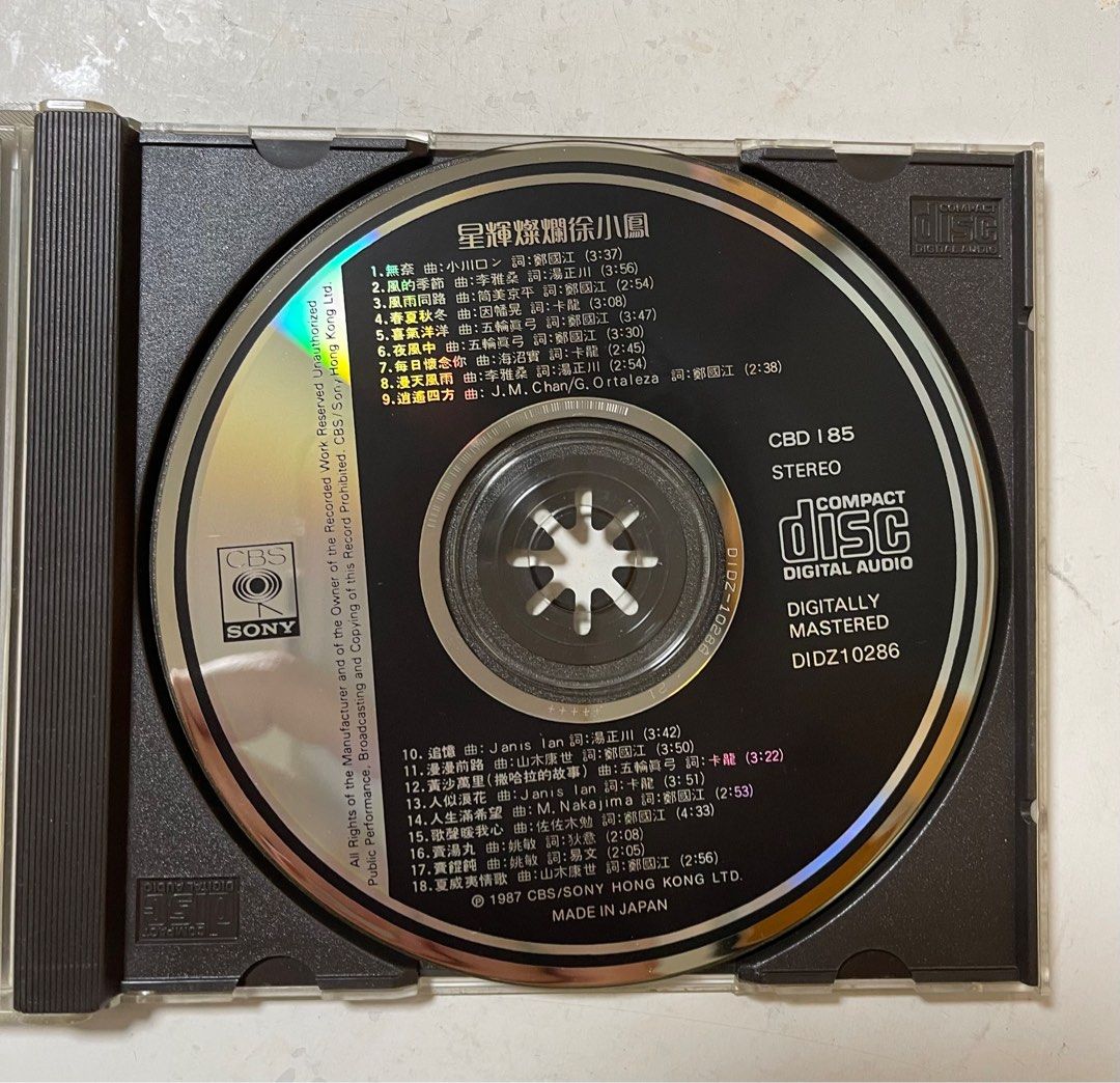 徐小鳳-CD 星輝燦爛早期Sony 21+++++內圈刻字版CSR 首版完美狀態, 興趣 
