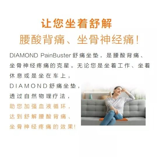 DIAMOND PainBuster Seat Pad, Furniture & Home Living, Furniture, Chairs