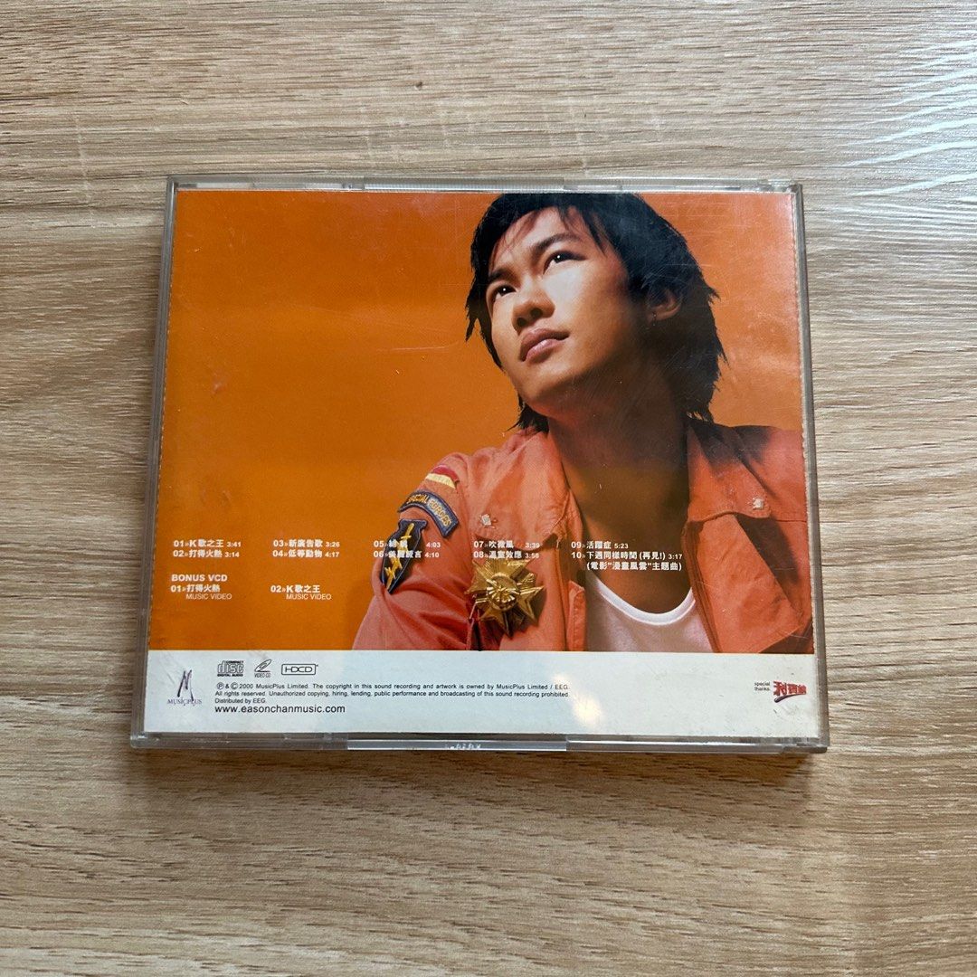 陳奕迅-打得火熱MUSIC@EEG EASON CHAN