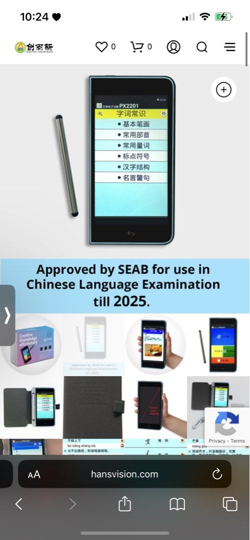 HansVision PX2201 Chinese EDictionary, Mobile Phones & Gadgets, Mobile
