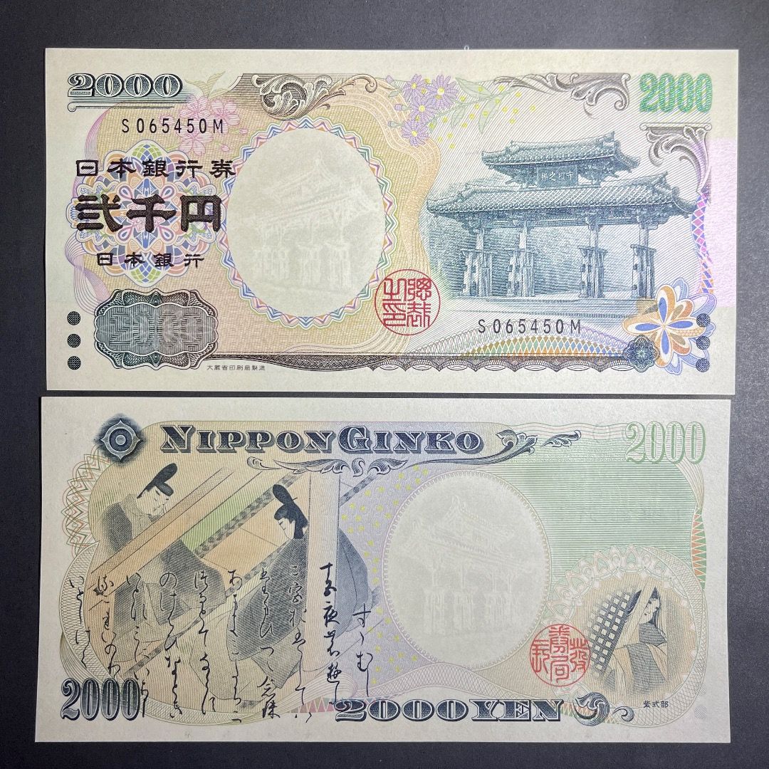 Japan 2000 yen 2000 UNC, 興趣及遊戲, 收藏品及紀念品, 錢幣- Carousell
